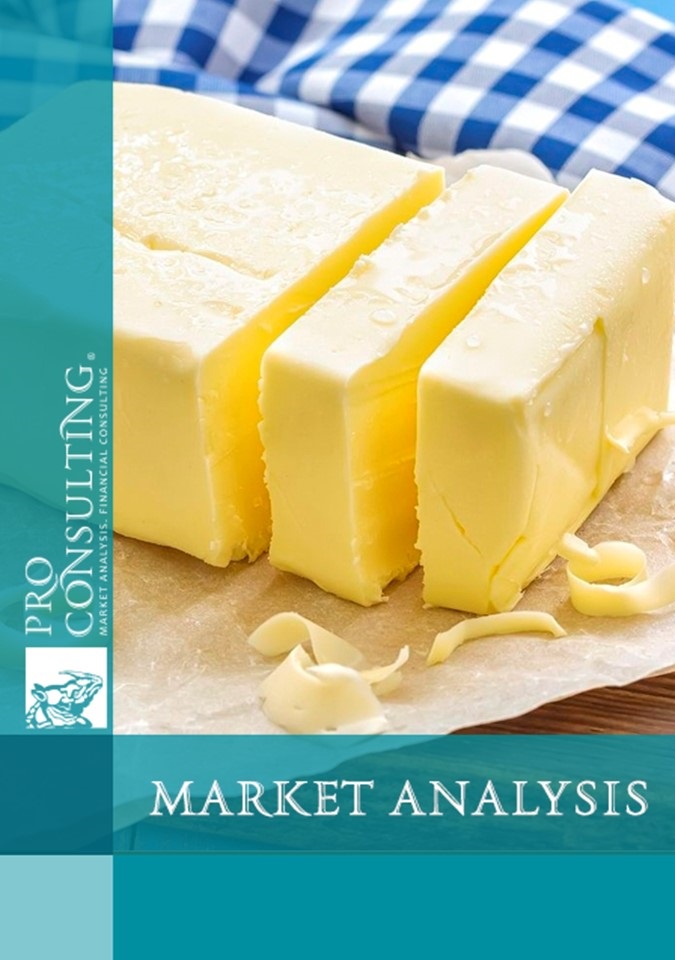 Analysis of foreign exchange on the market of fats in Ukraine. 2021-8 months. 2023